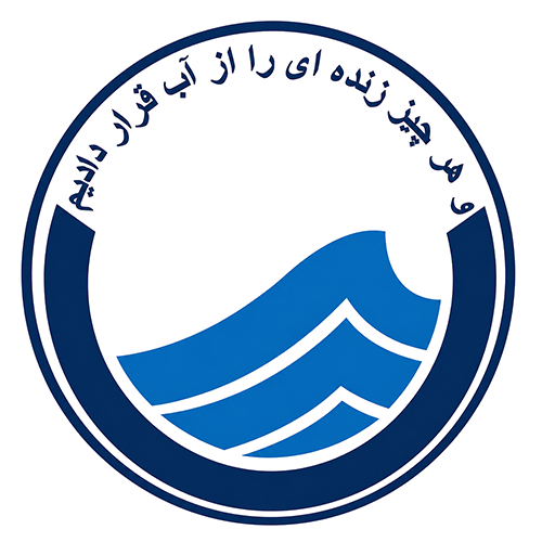 شرکت آب و فاضلاب خراسان رضوی